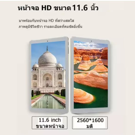 Tablet REYITUNU 11นิ้ว